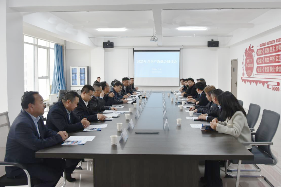 政校企协同深化